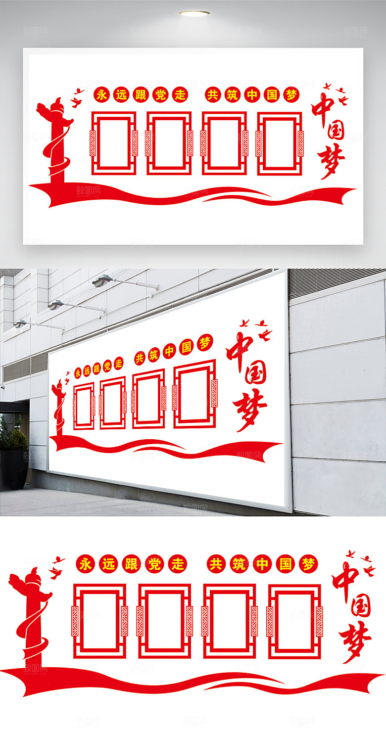 党建文化墙 背景墙 党员活动室 教育基地