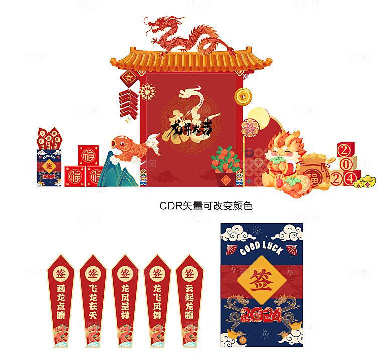 2024新年龙年推头美陈