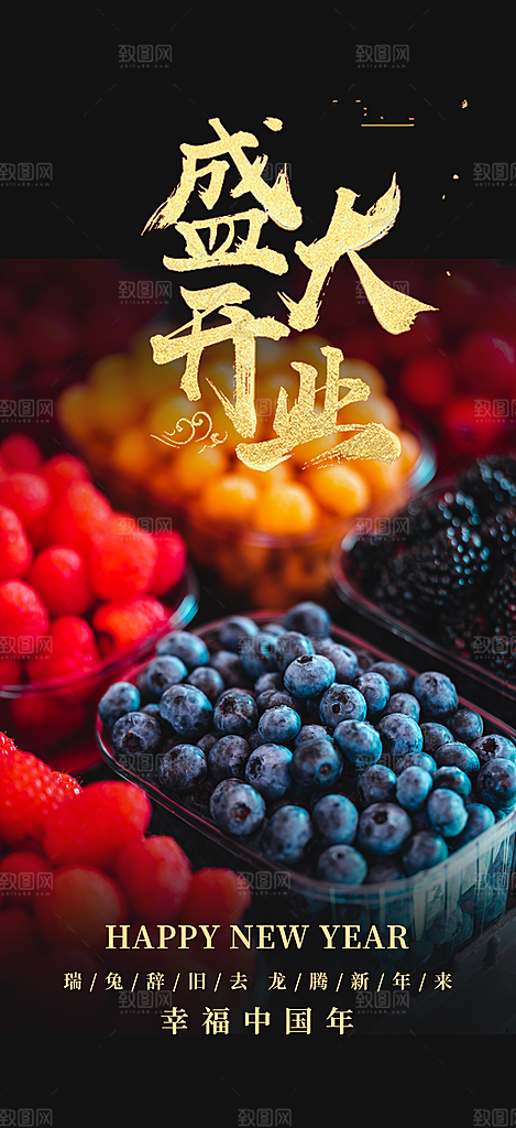 新鲜水果蔬菜促销优惠活动海报