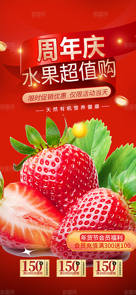 水果蔬菜促销优惠活动海报