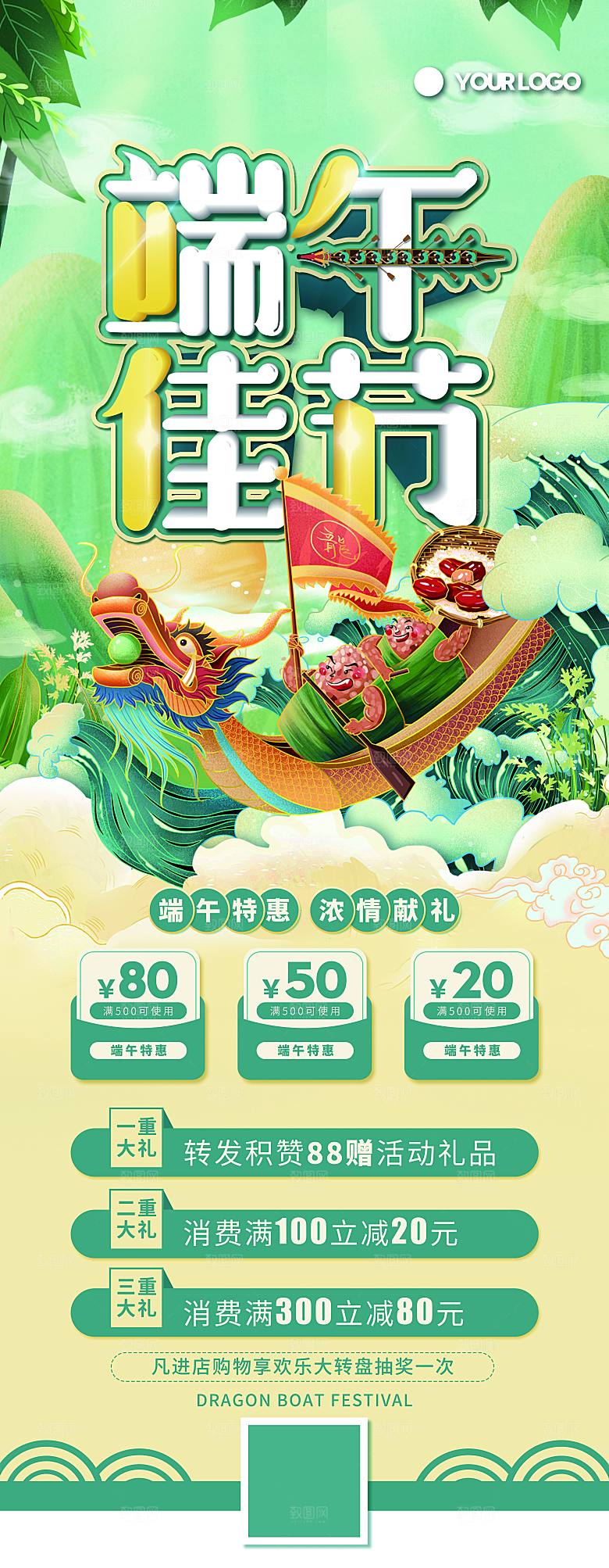 中国传统节日端午节商场宣传促销展架易拉宝