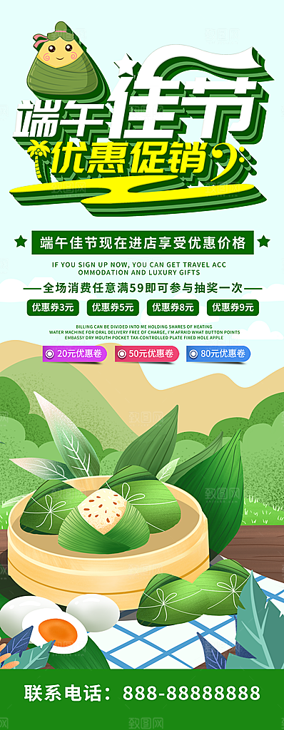 中国传统节日端午节商场宣传促销易拉宝展架