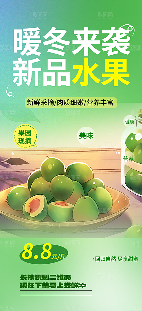 水果蔬菜促销优惠活动海报