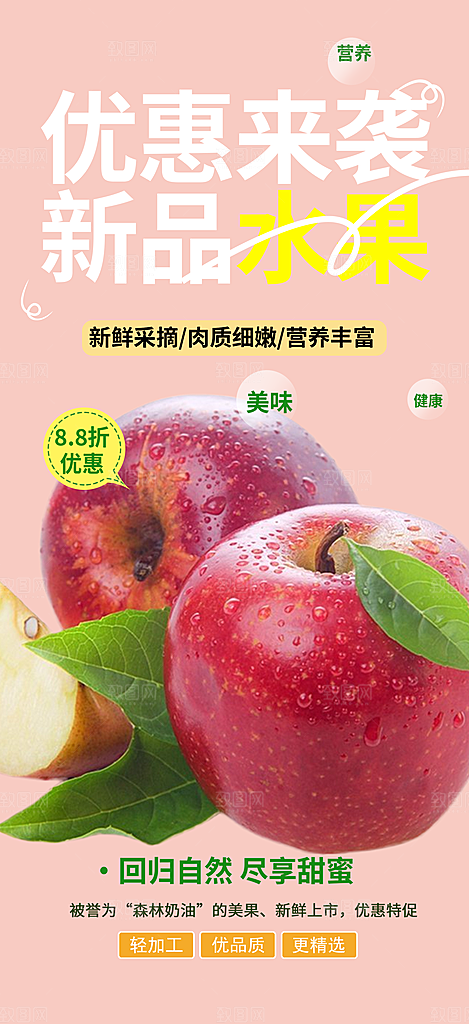 超市水果蔬菜促销优惠活动海报
