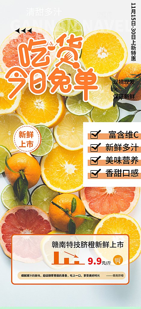 超市水果蔬菜促销优惠活动海报