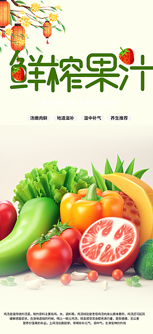 超市水果蔬菜促销优惠活动海报