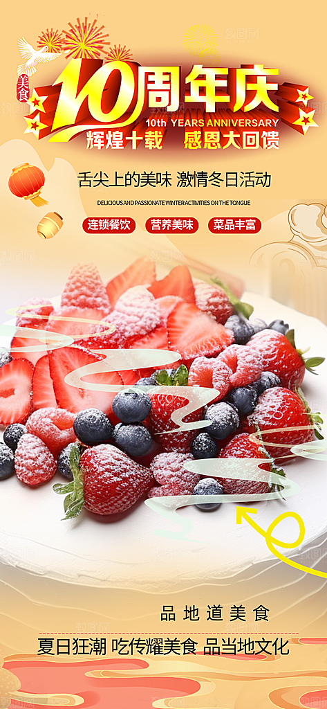 水果蔬菜促销优惠活动海报
