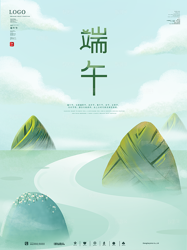 中国传统节日端午节宣传活动展板海报