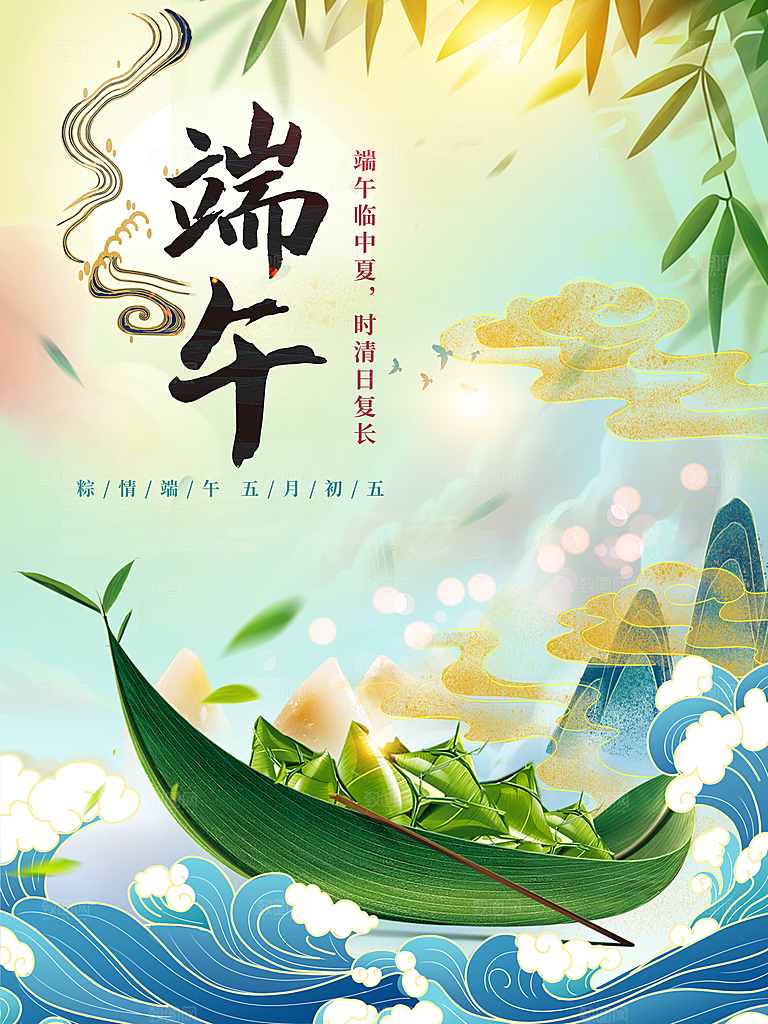 中国传统节日端午节宣传活动展板海报