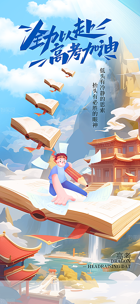 世界读书日简约创意海报