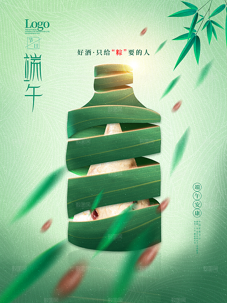 中国传统节日端午节宣传活动展板海报