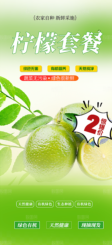水果促销优惠活动海报