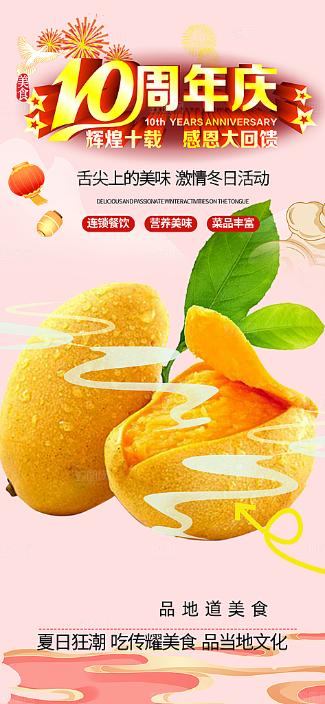 水果促销优惠活动海报