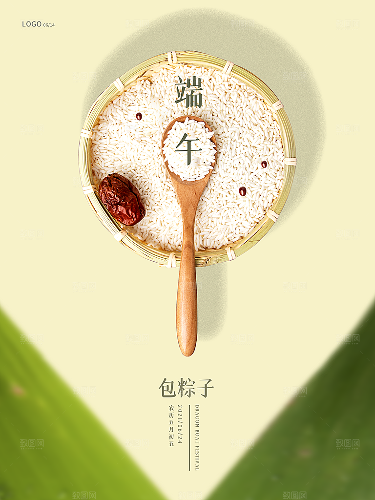 中国传统节日端午节宣传活动展板海报