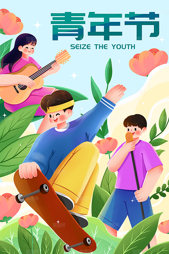 五四青年节潮流创意手机海报