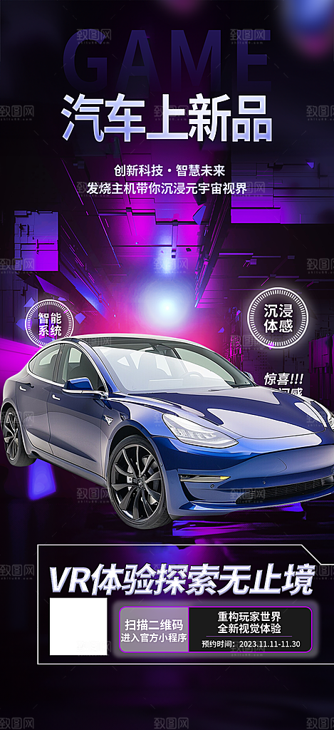 蓝色汽车促销优惠活动海报