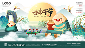中国传统节日端午节宣传活动海报展板