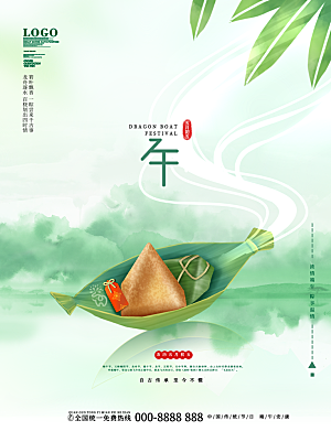 中国传统节日端午节宣传活动海报展板