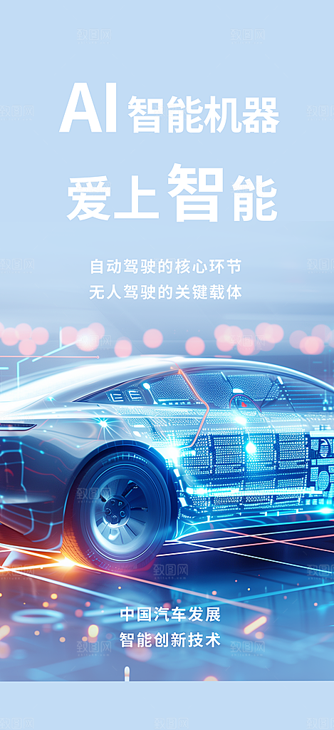 汽车促销优惠活动海报