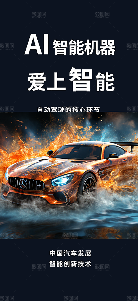 汽车促销优惠活动海报