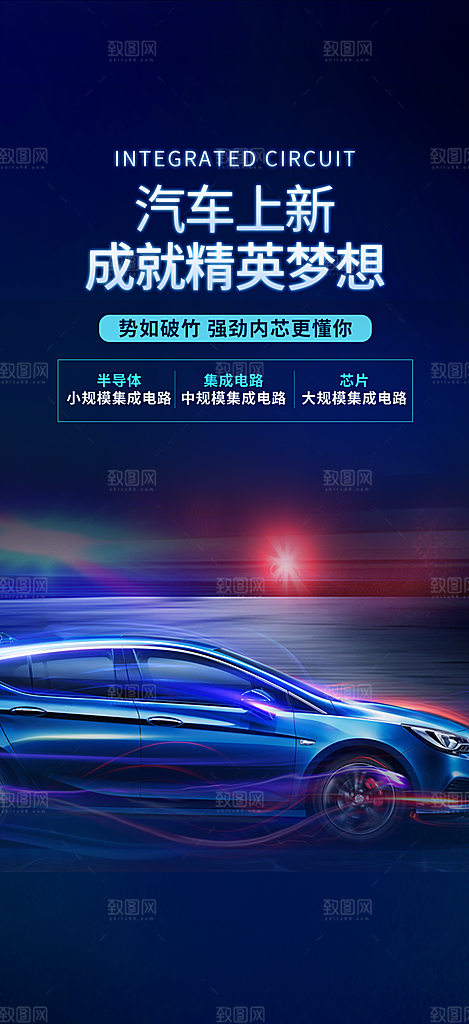 汽车促销优惠活动海报