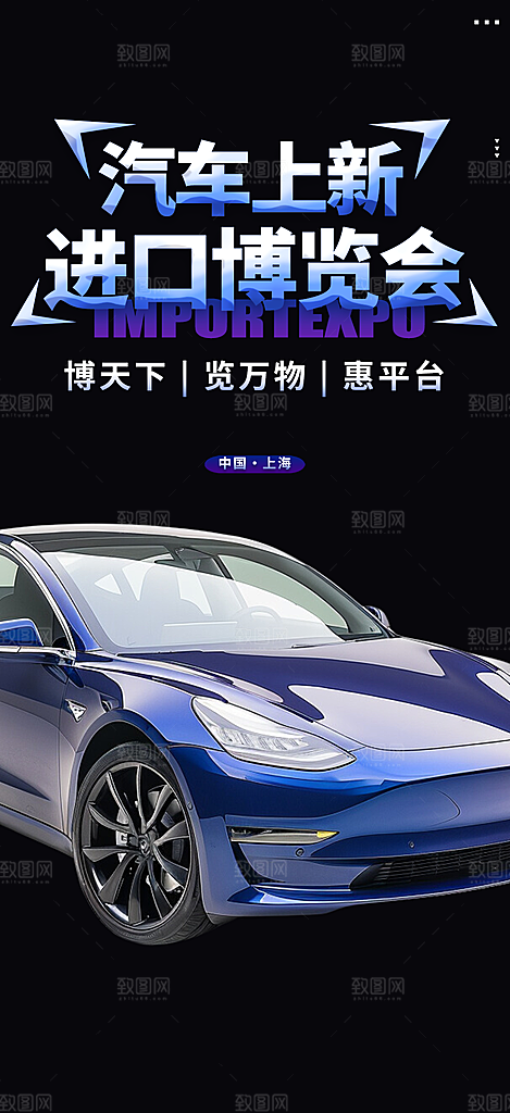 汽车促销优惠活动海报