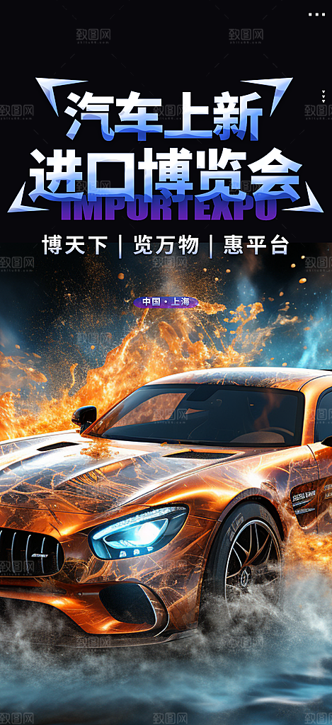 汽车促销优惠活动海报