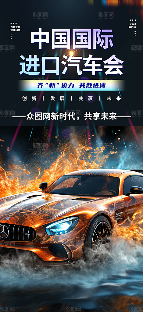 汽车促销优惠活动海报