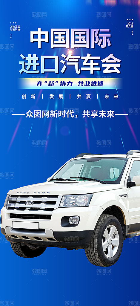 汽车促销优惠活动海报