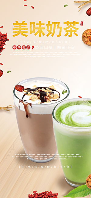 水果奶茶美食促销活动周年庆海报