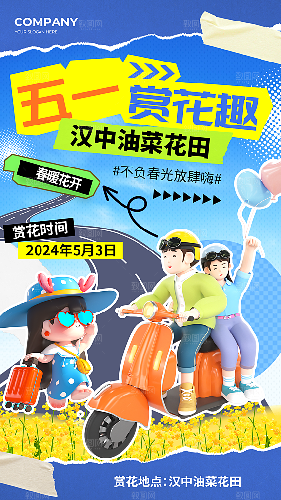 五一劳动节 劳动节海报 劳动节舞台 五
