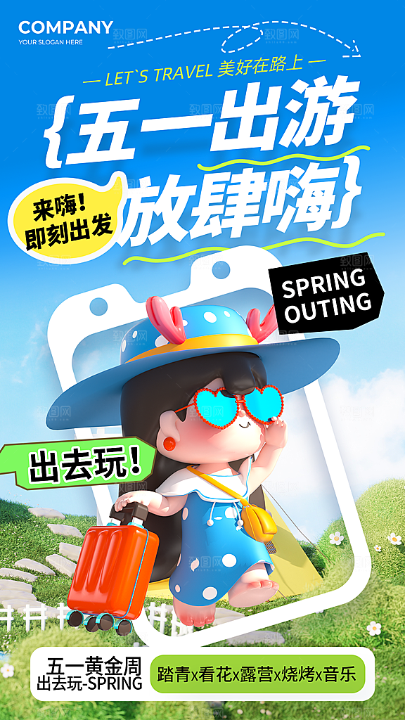 五一劳动节 劳动节海报 劳动节舞台 五