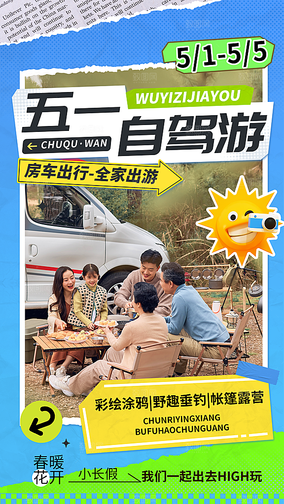 五一劳动节 劳动节海报 劳动节舞台 五