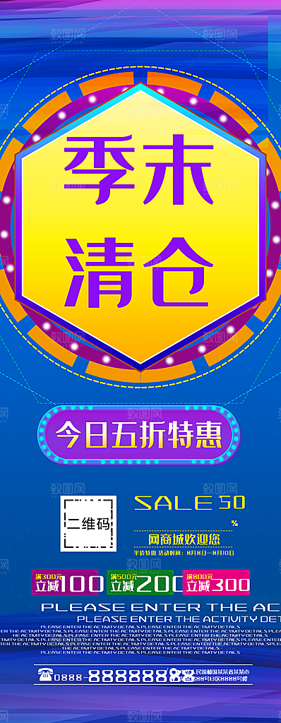 季末清仓今日五折起