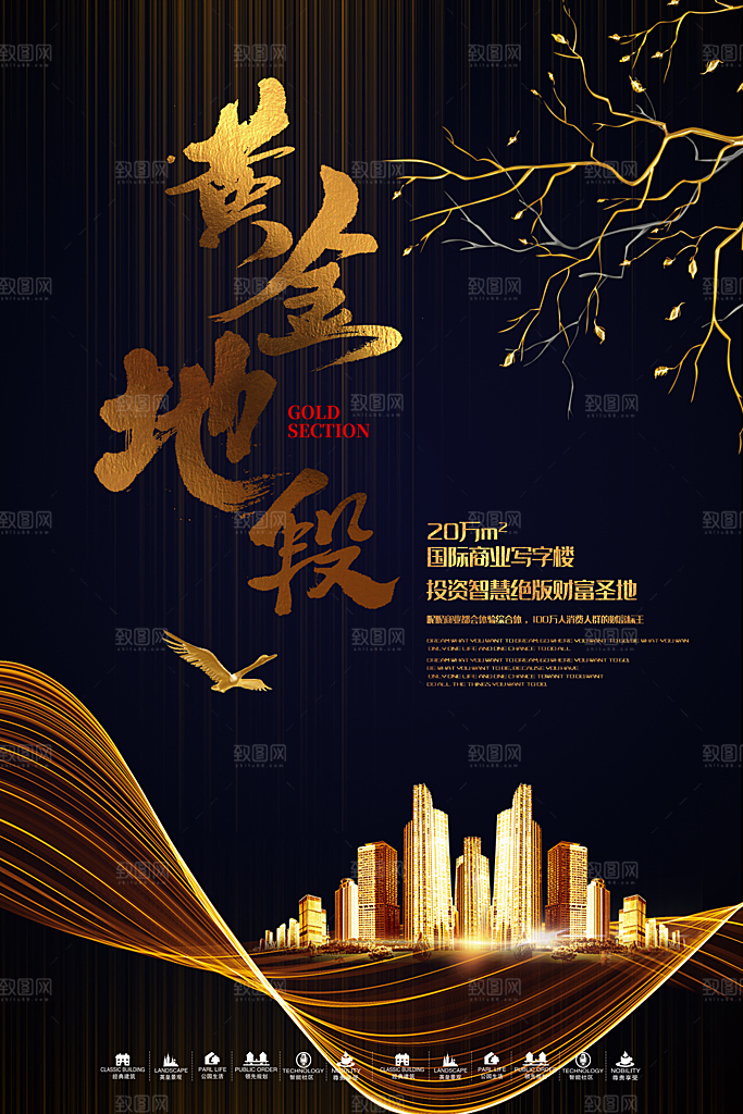 黄金地段盛大开盘