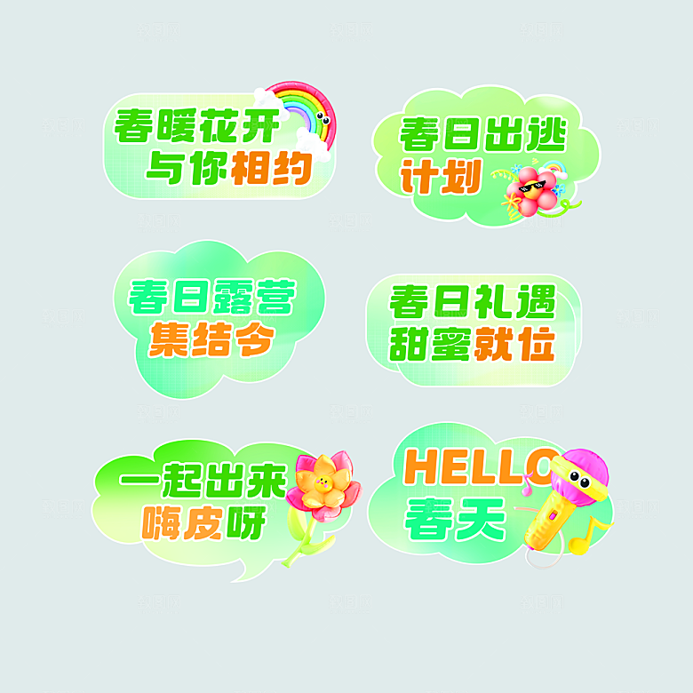 潮流创意活动春季购物促销宣传营销