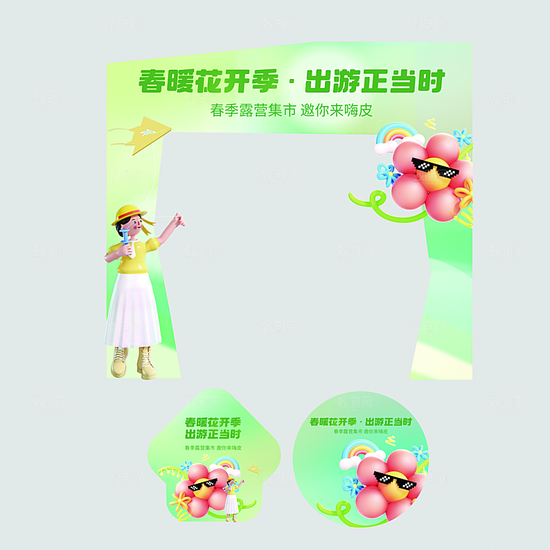 潮流创意活动春季购物促销宣传营销