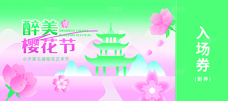潮流创意活动春季购物促销宣传营销