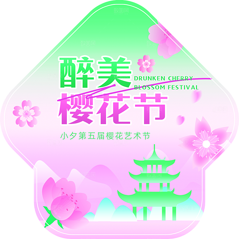 潮流创意活动春季购物促销宣传营销