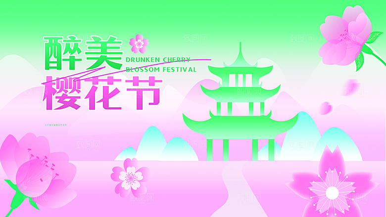 潮流创意活动春季购物促销宣传营销