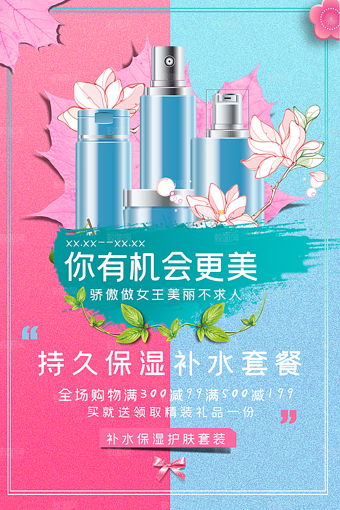 持久保温补水套餐