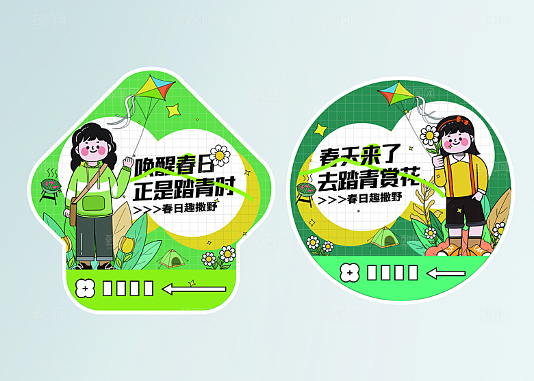 潮流创意活动春季购物宣传营销促销