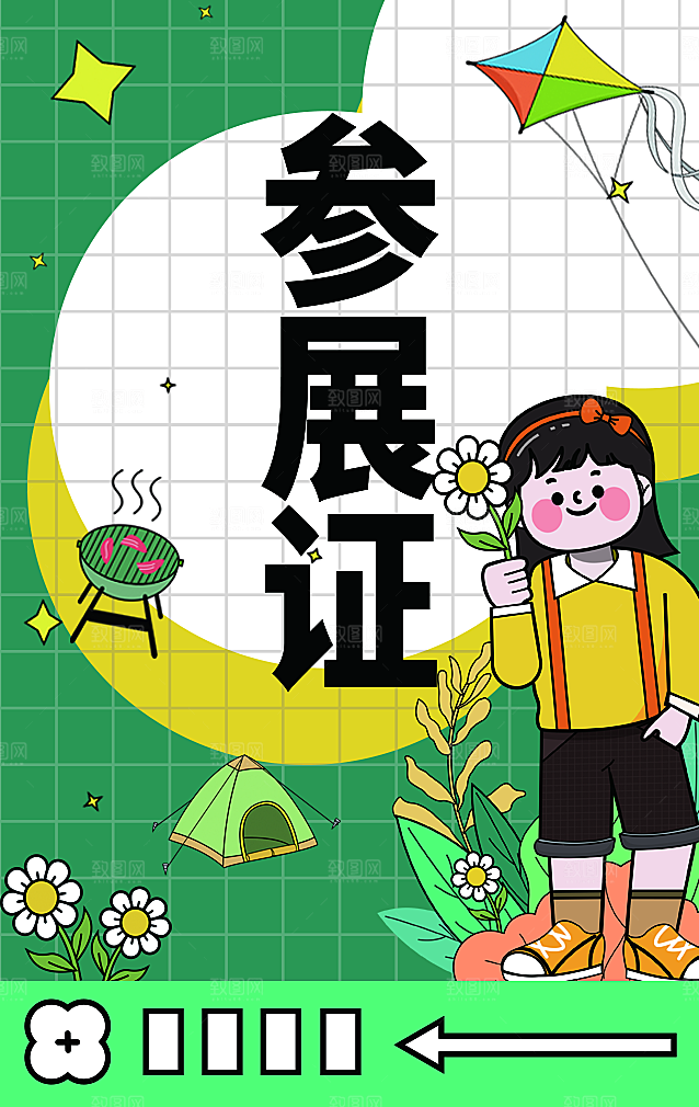 潮流创意活动春季购物宣传营销促销