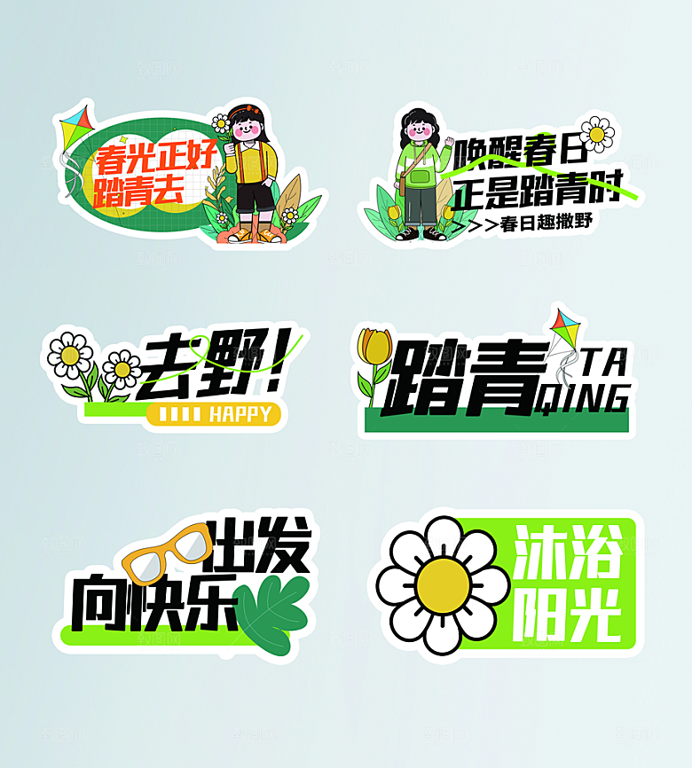 潮流创意活动春季购物宣传营销促销