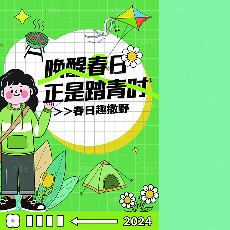 潮流创意活动春季购物宣传营销促销