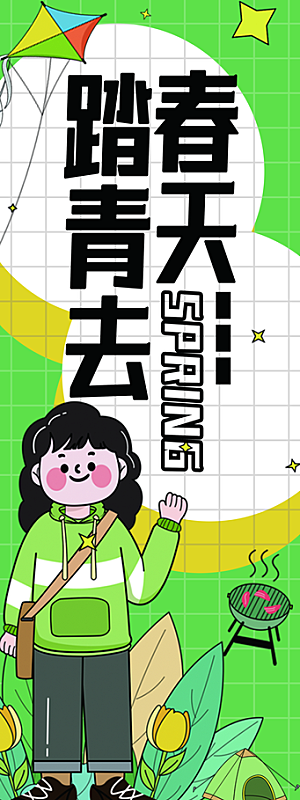 潮流创意活动春季购物营销促销宣传