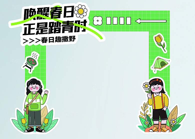 潮流创意活动春季购物营销促销宣传