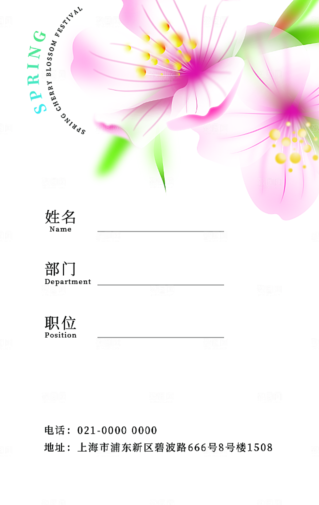 潮流创意活动春季购物营销促销宣传