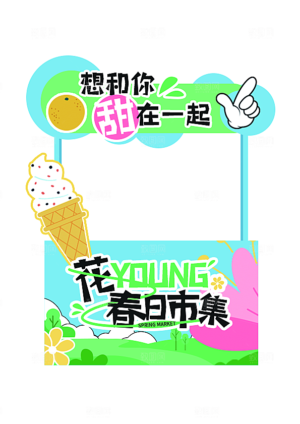 潮流创意活动春季购物营销促销宣传