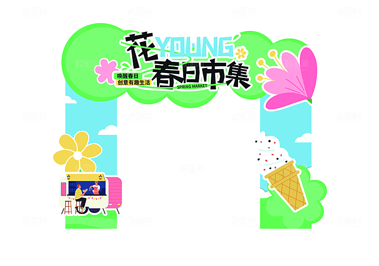 潮流创意春季购物营销促销宣传活动